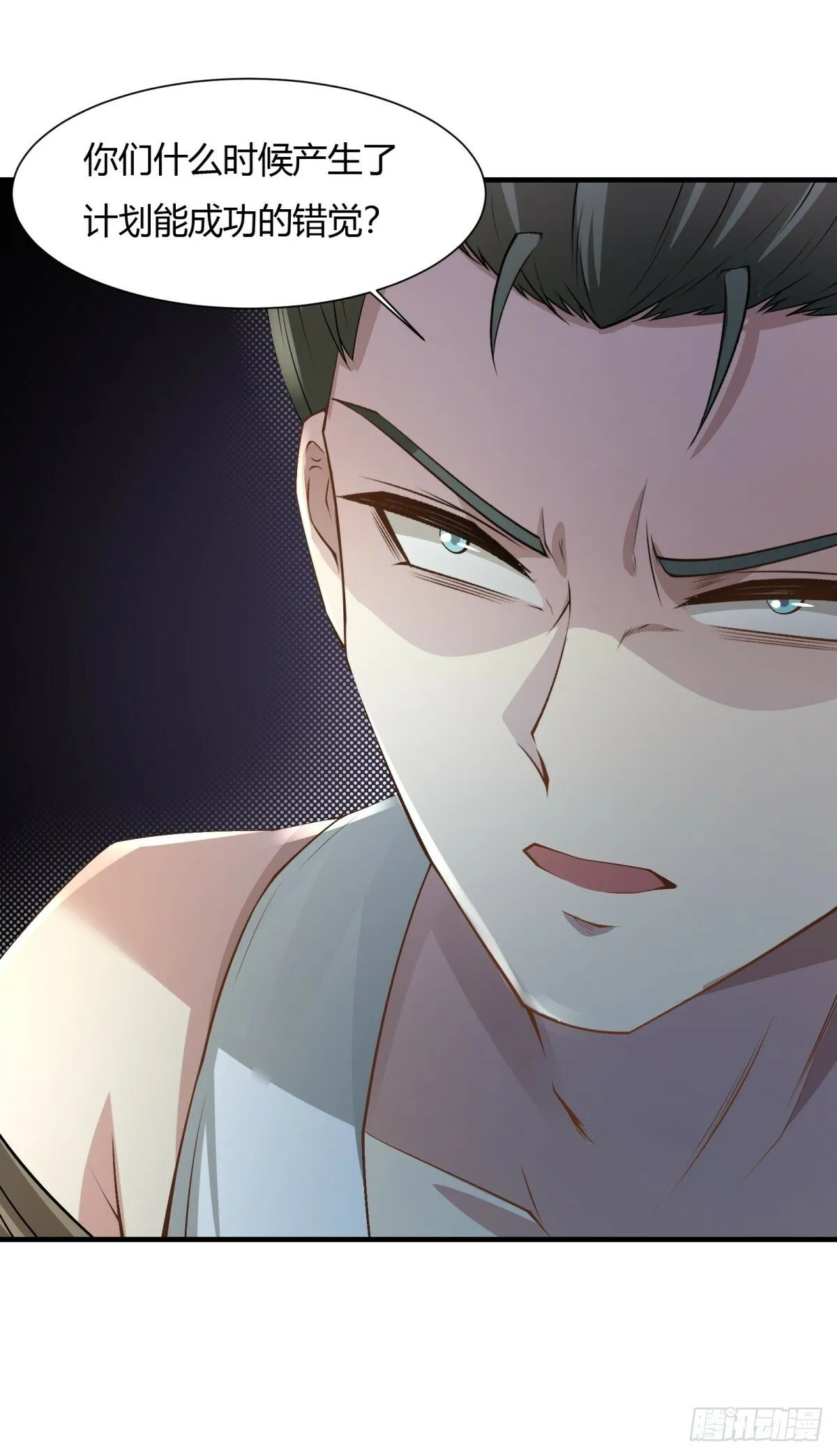 第170话 第27页