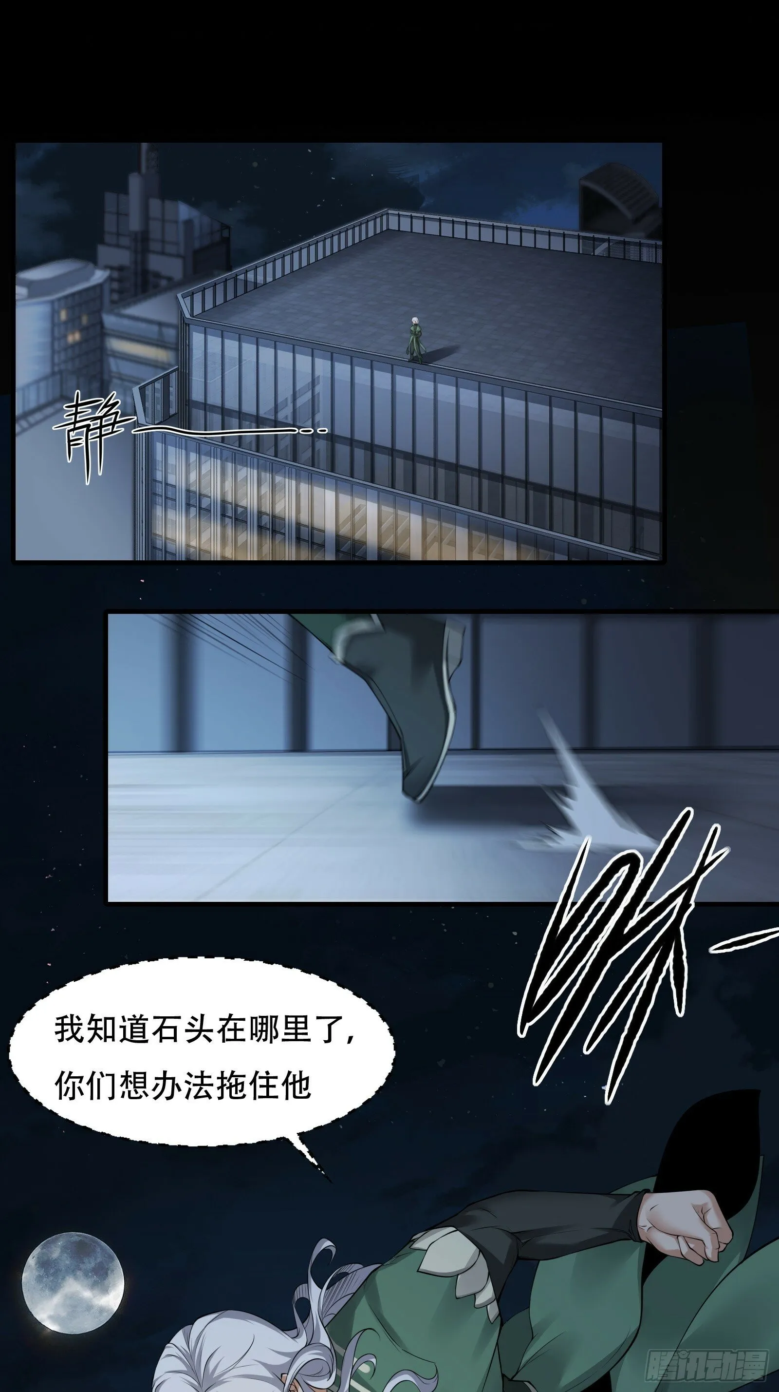 第172话 第3页