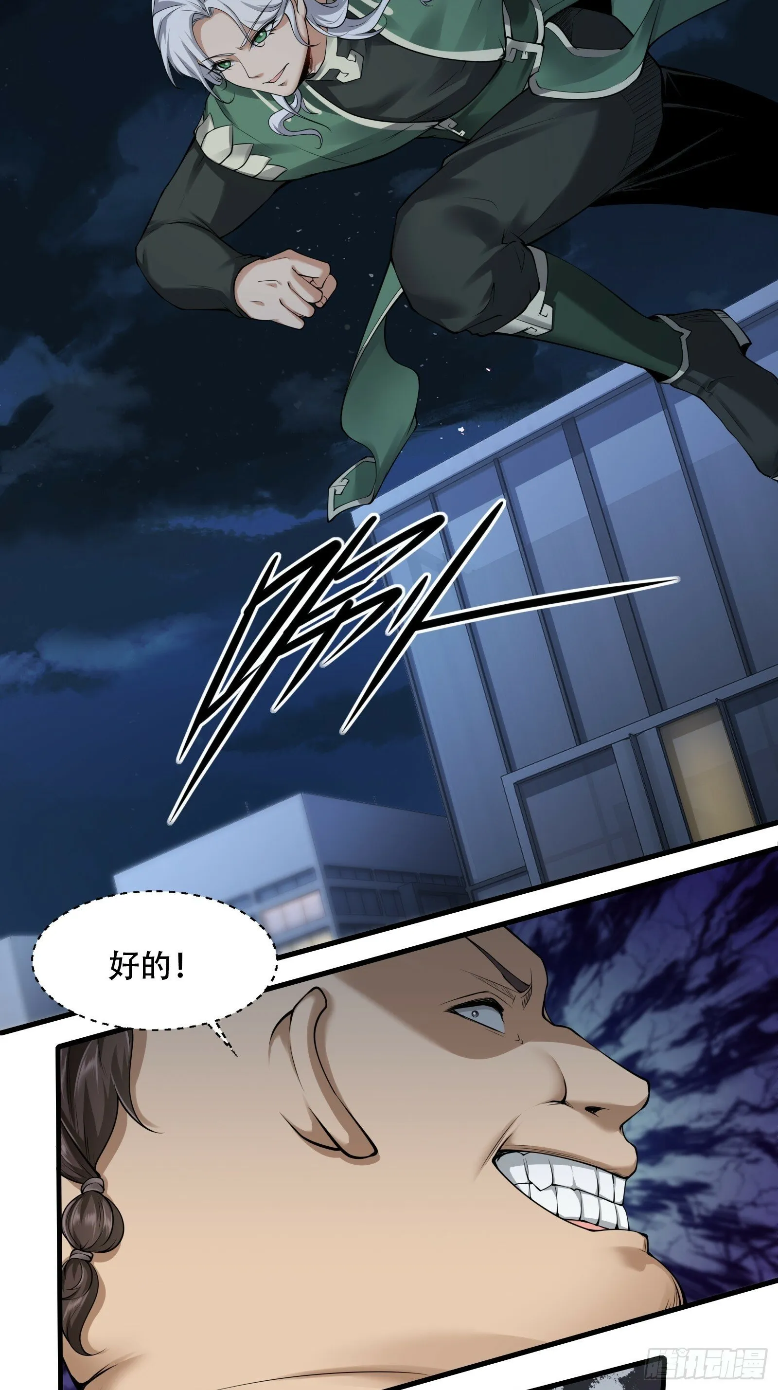 第172话 第4页