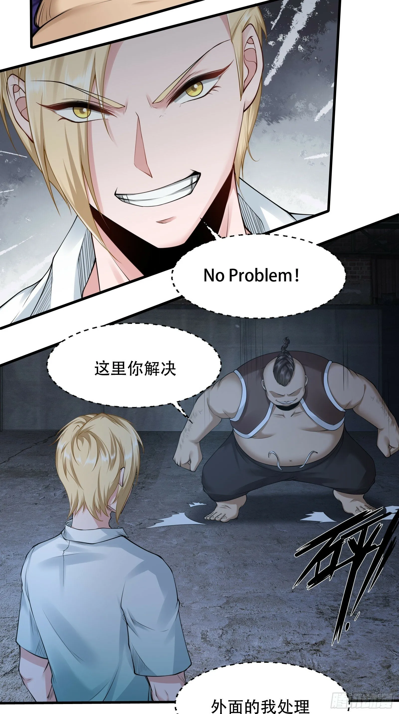 第172话 第5页