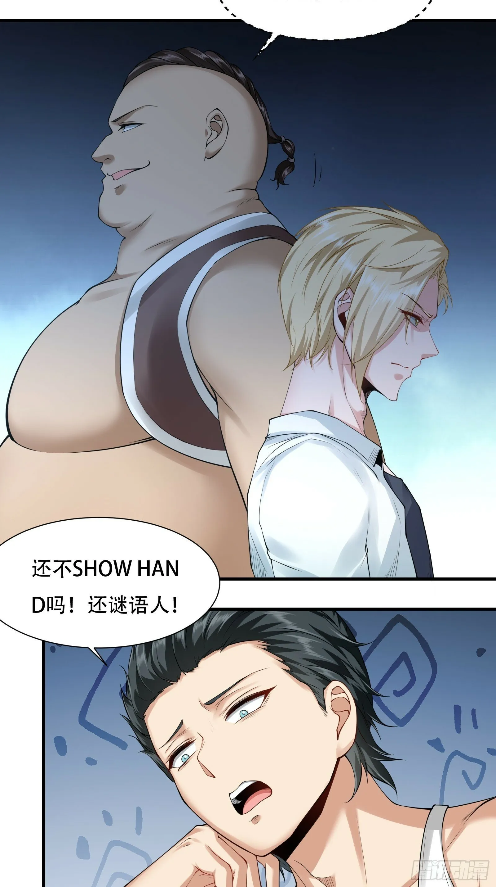 第172话 第6页