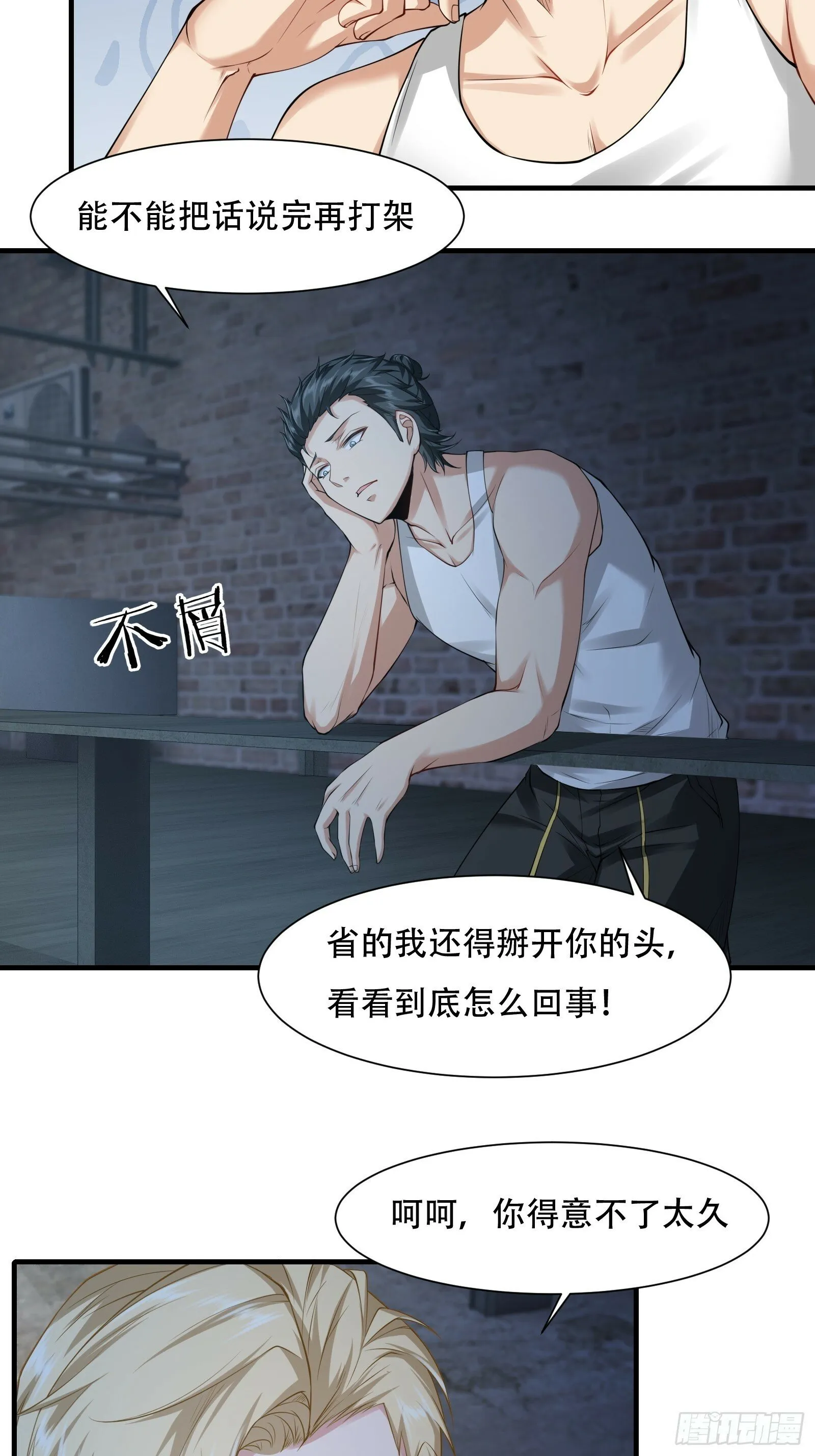 第172话 第7页