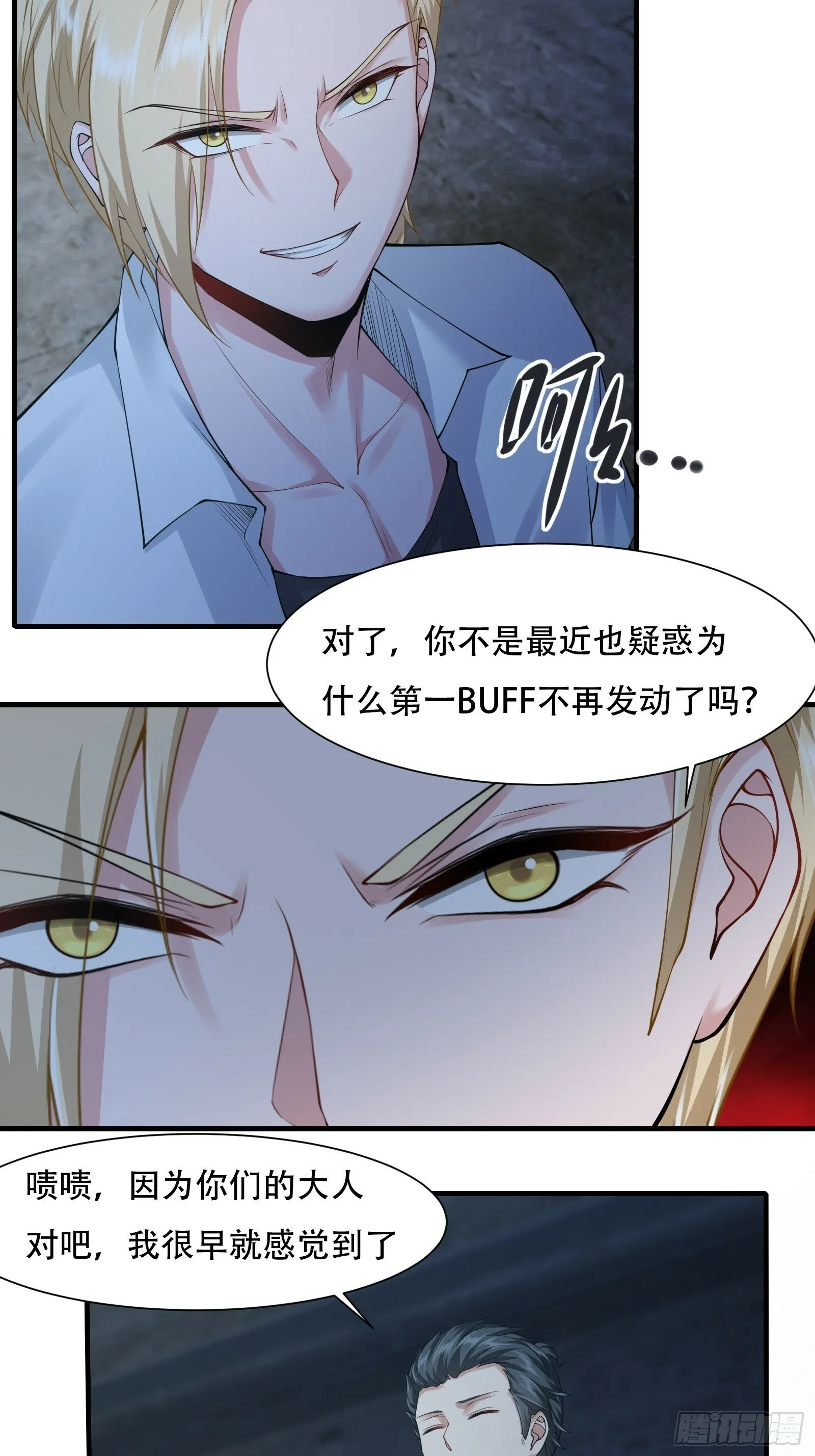 第172话 第8页