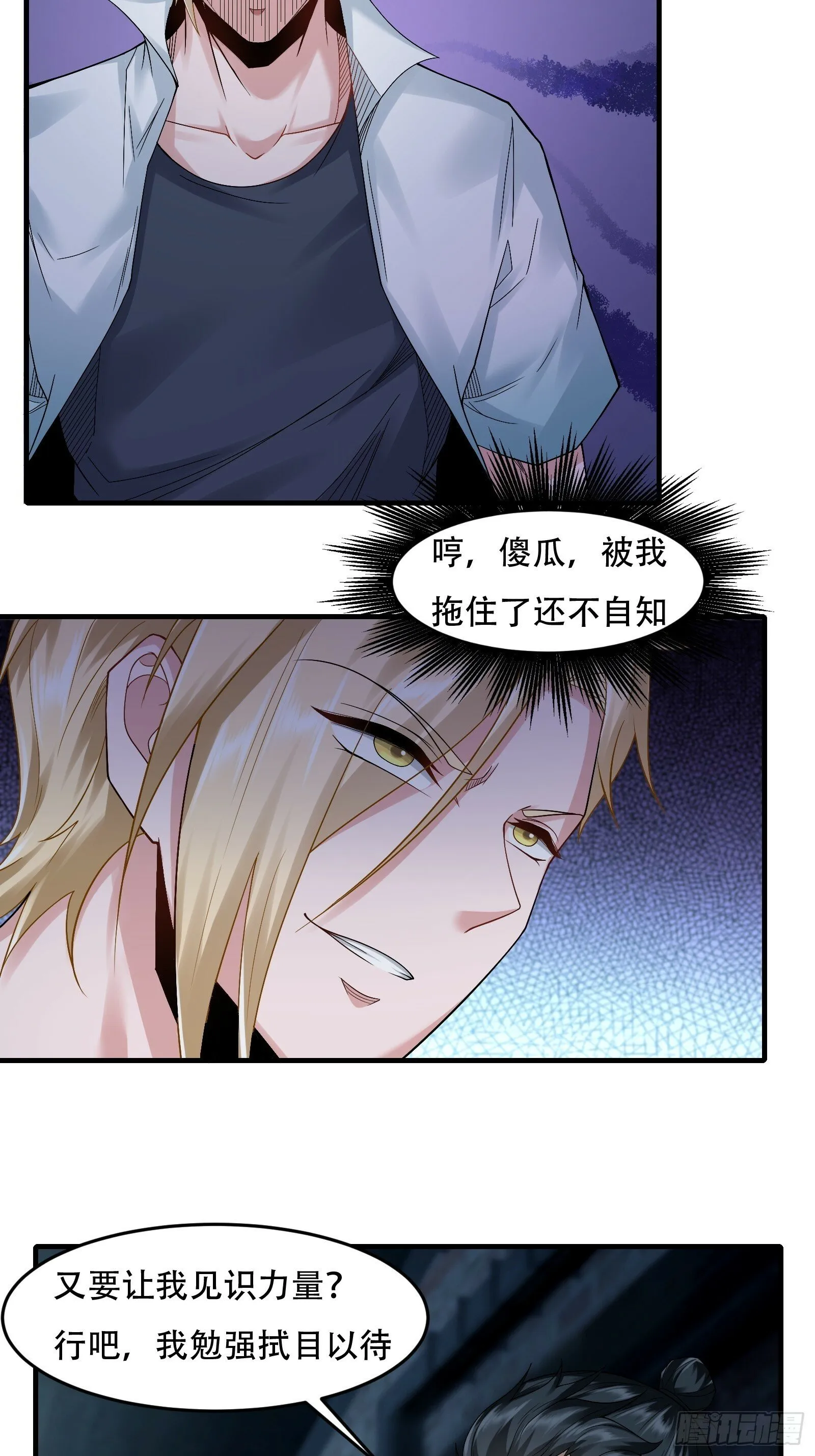第172话 第13页