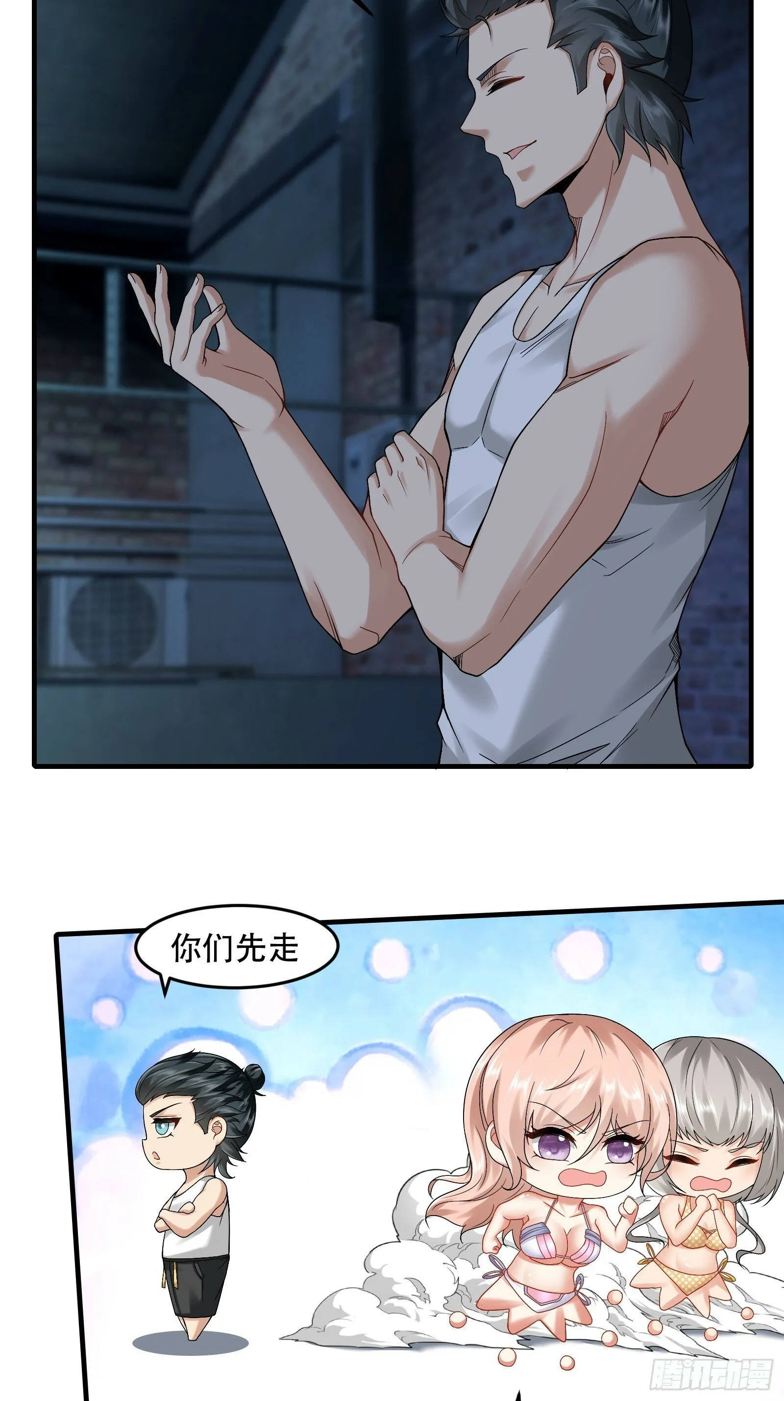 第172话 第14页