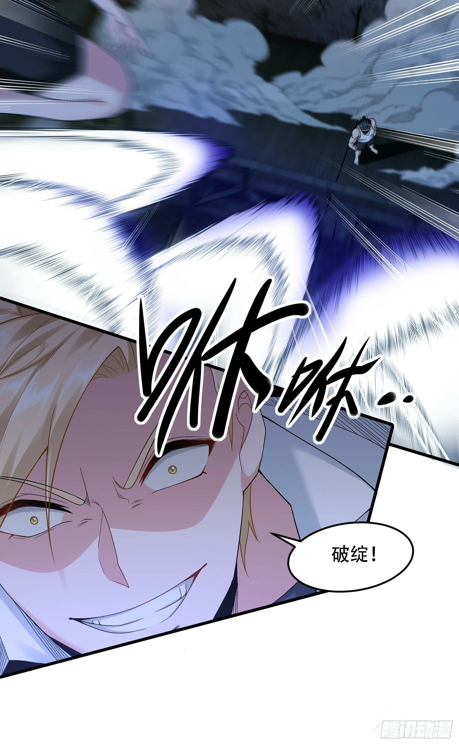 第172话 第20页