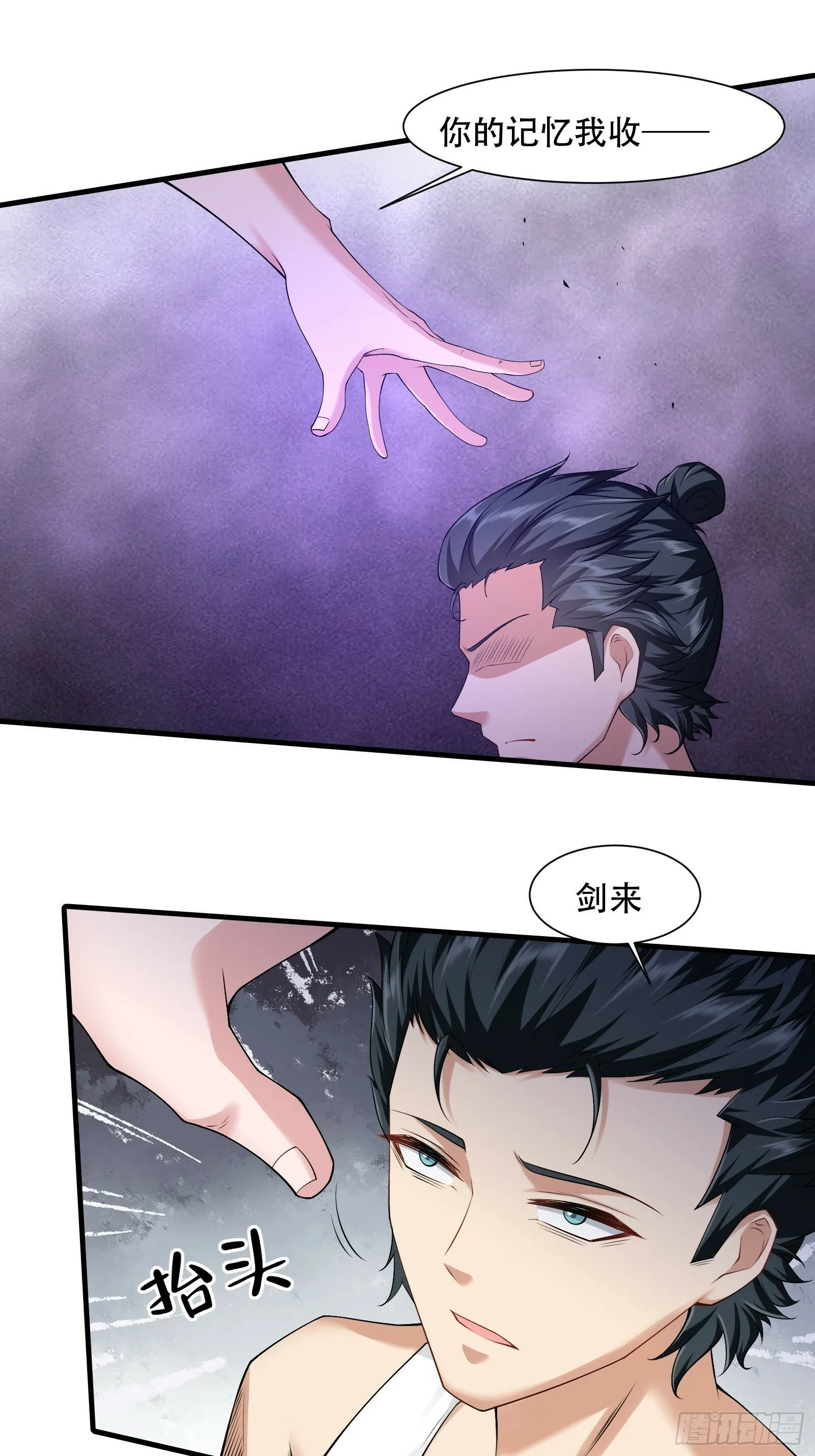 第172话 第21页