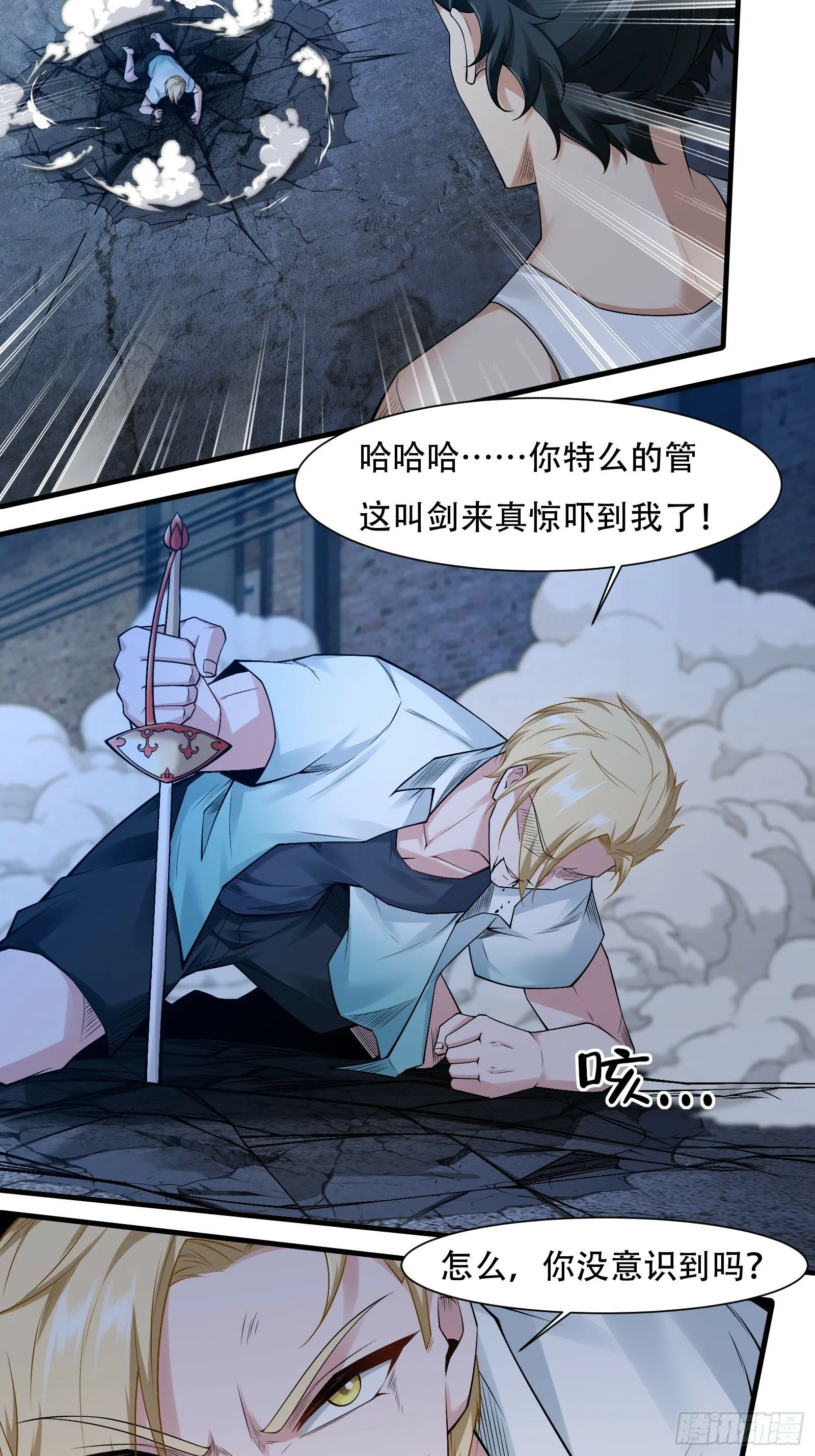 第172话 第28页
