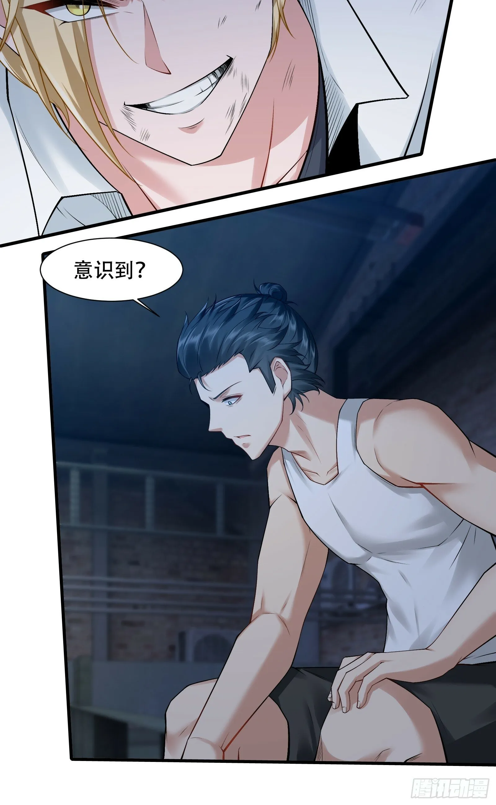 第172话 第29页