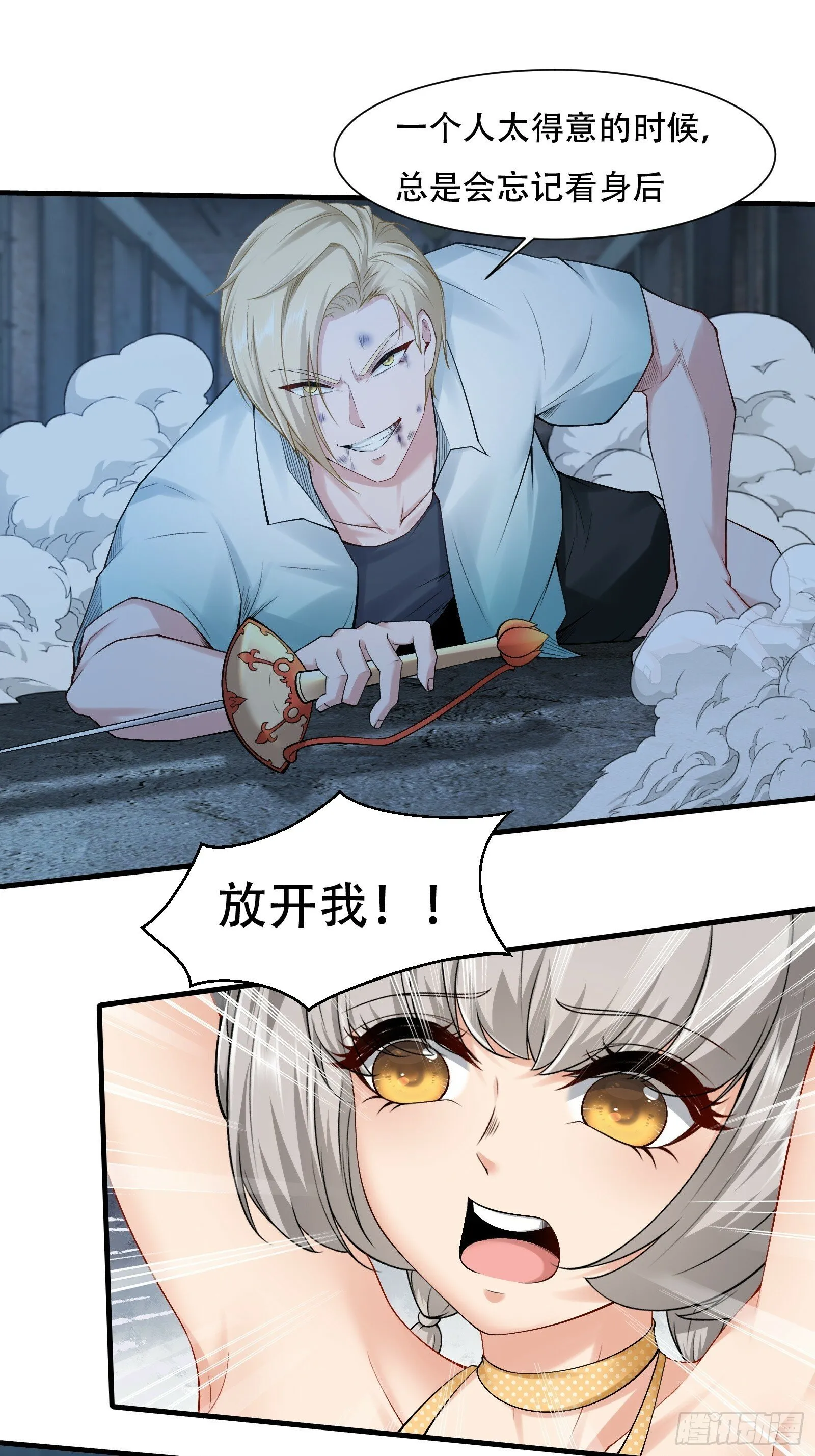 第172话 第30页