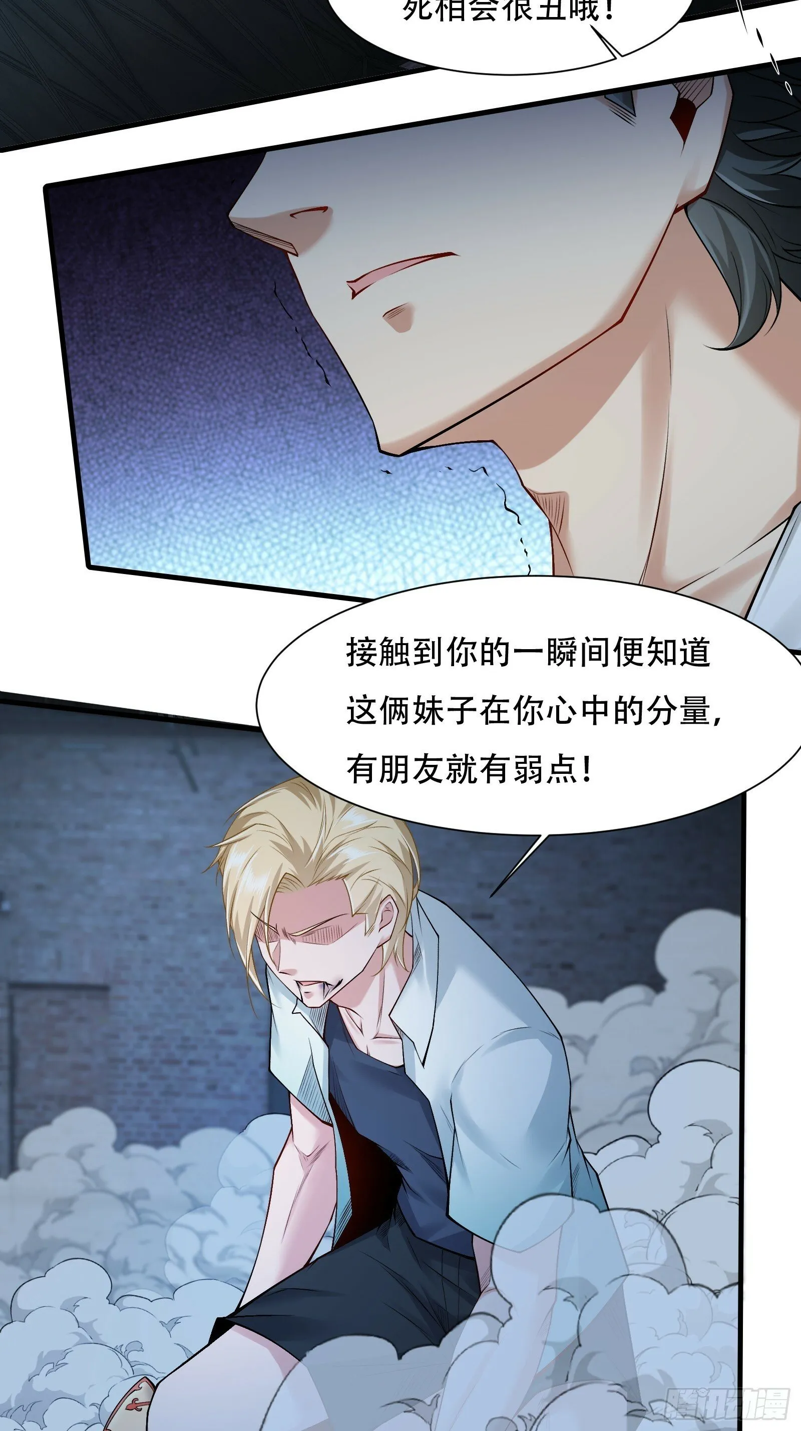 第172话 第33页
