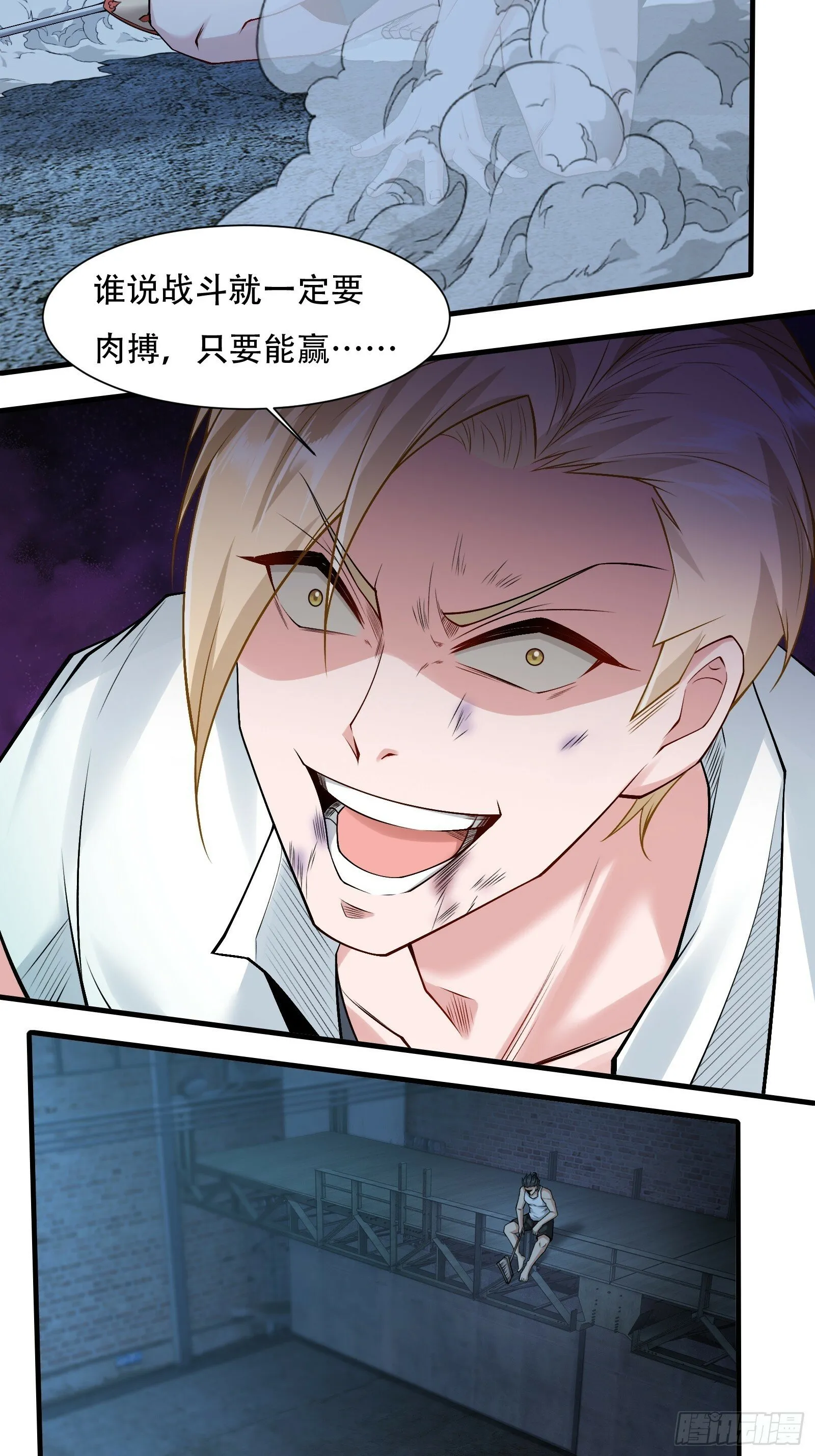 第172话 第34页