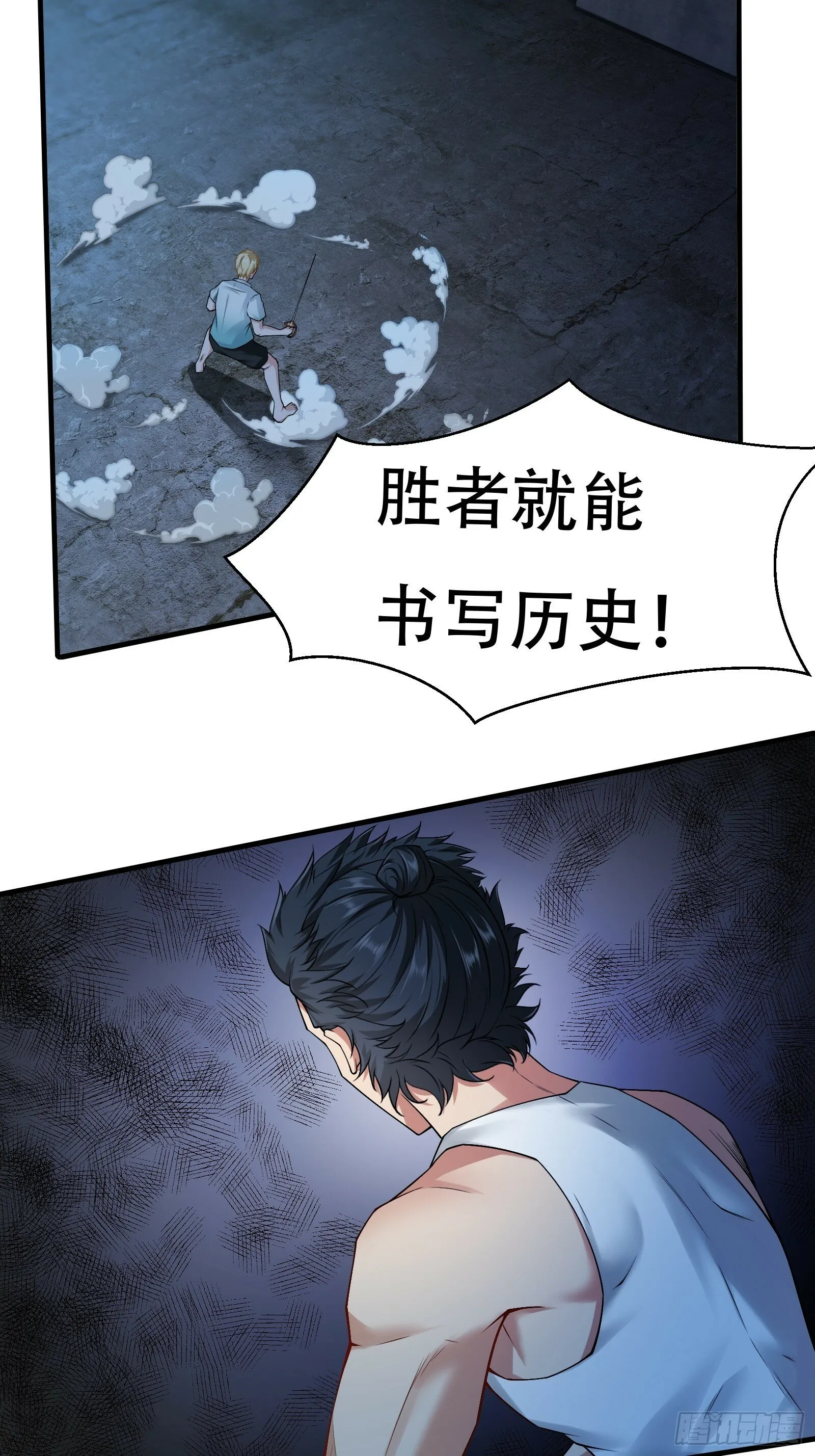 第172话 第35页