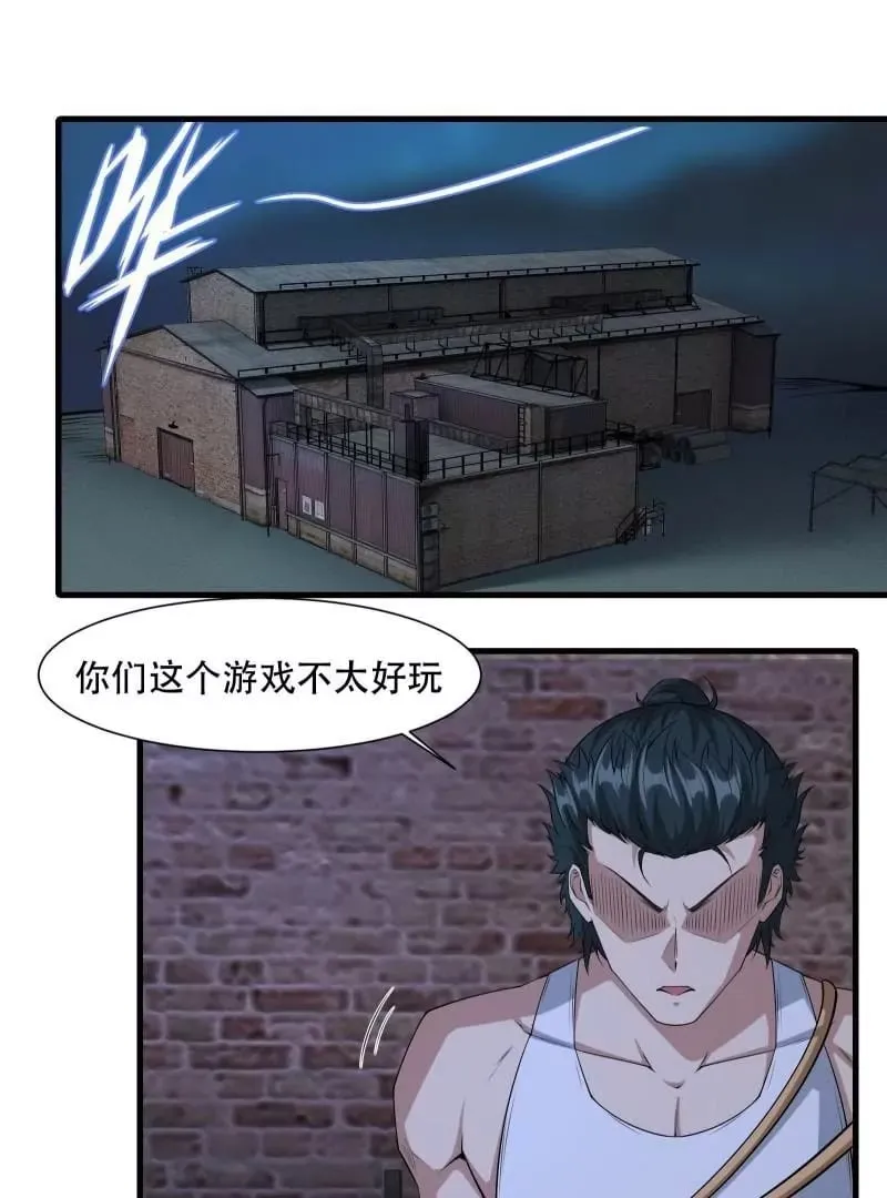 第171话 第6页