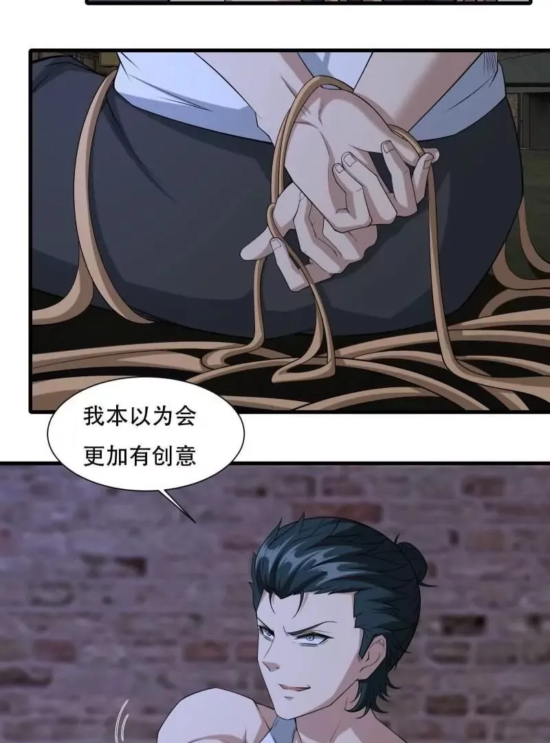 第171话 第8页