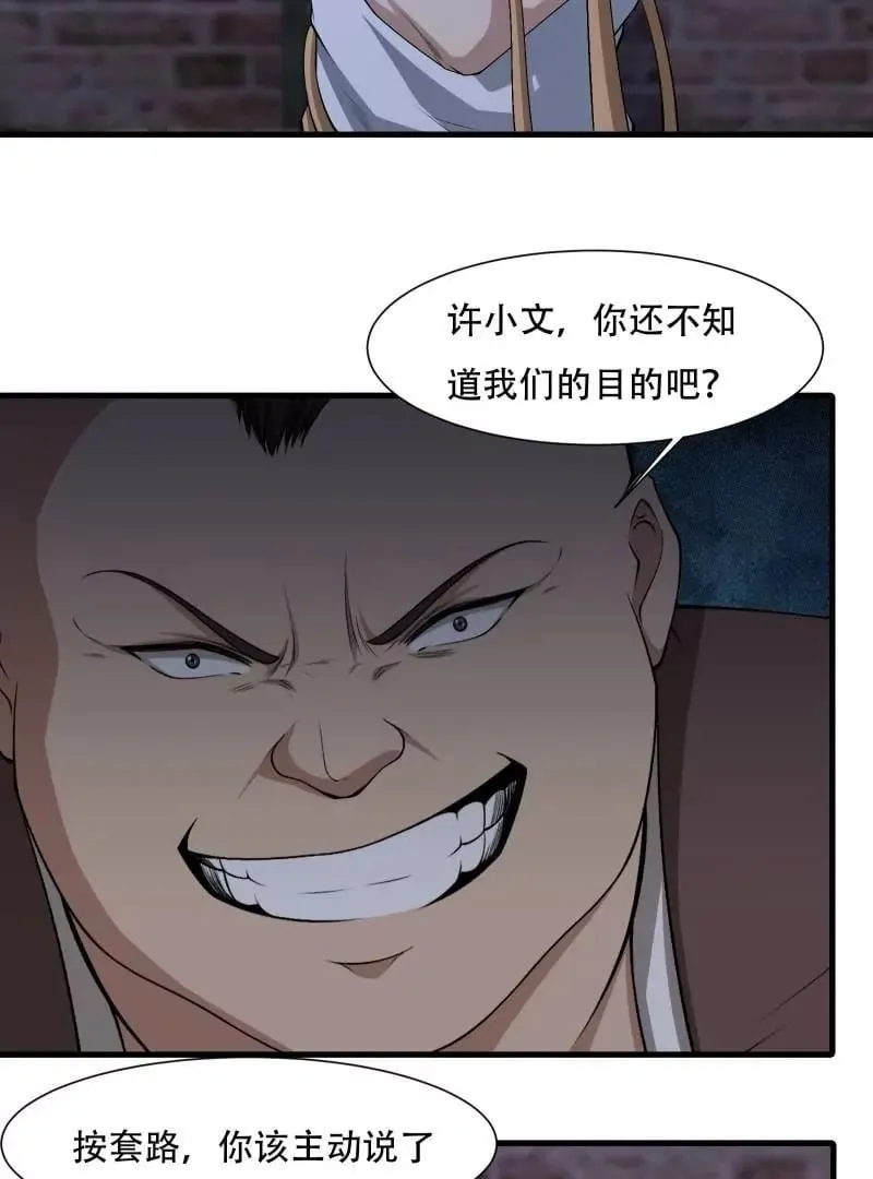 第171话 第10页
