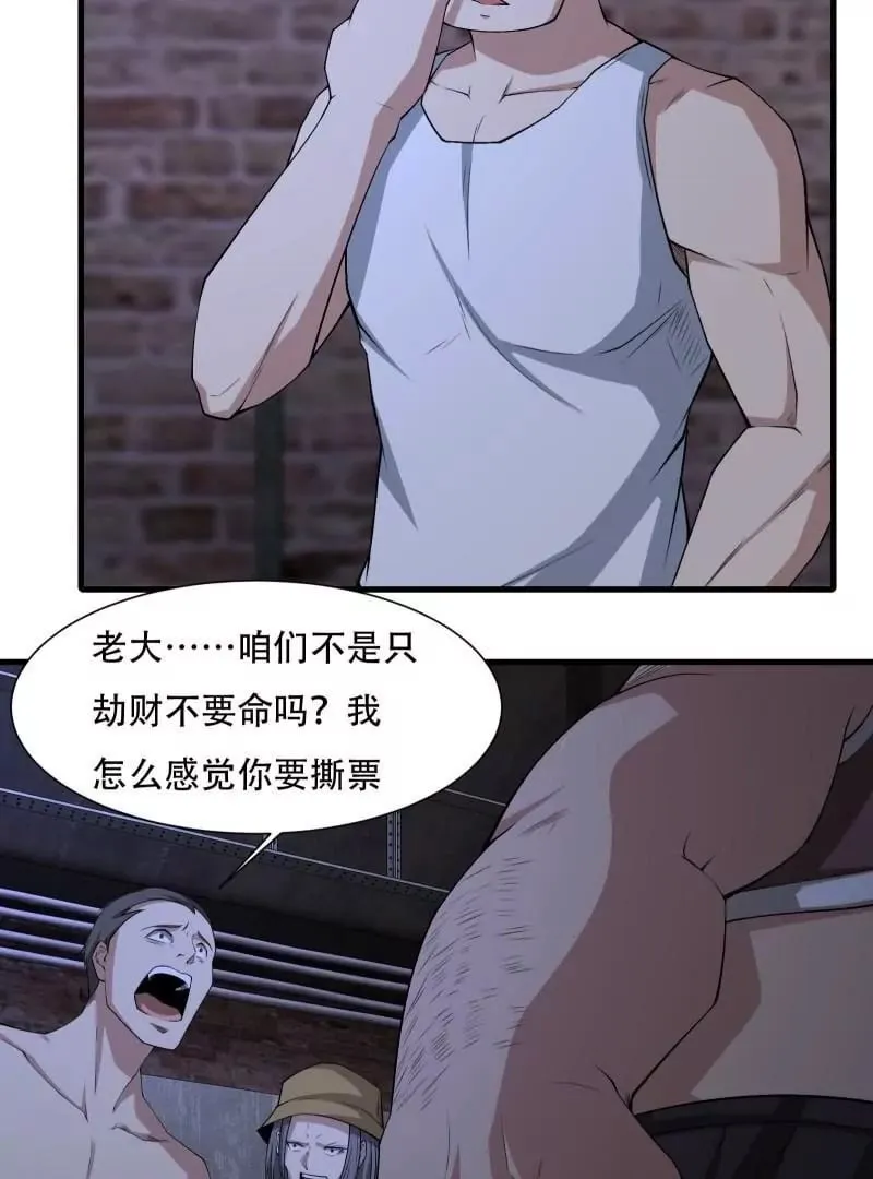 第171话 第12页