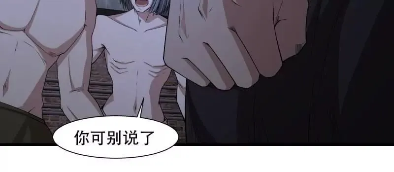 第171话 第13页