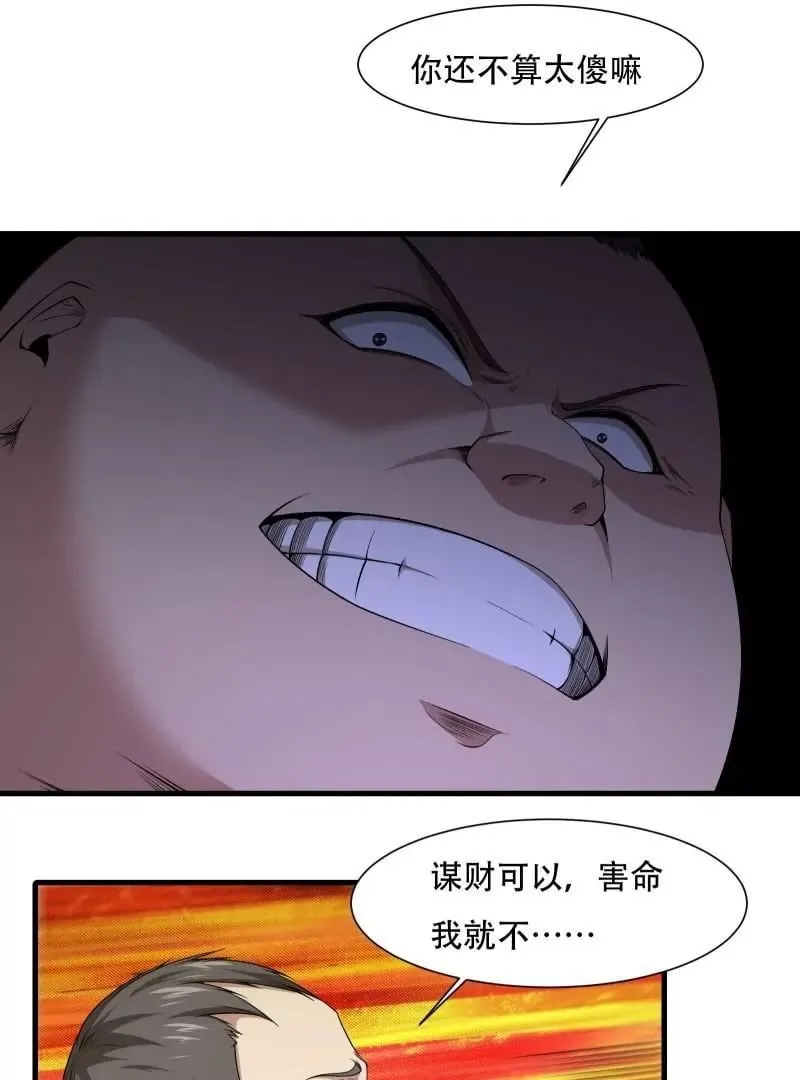 第171话 第14页