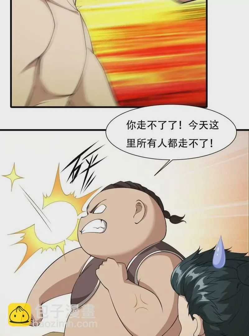 第171话 第16页
