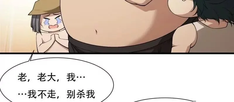 第171话 第17页