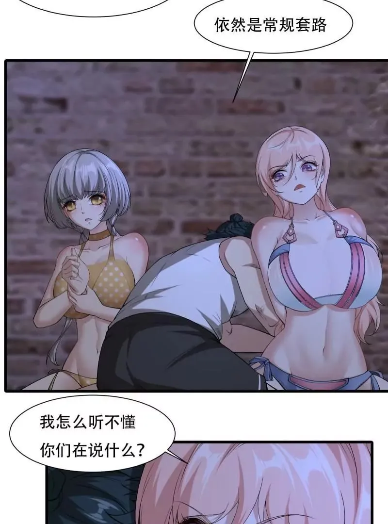 第171话 第18页