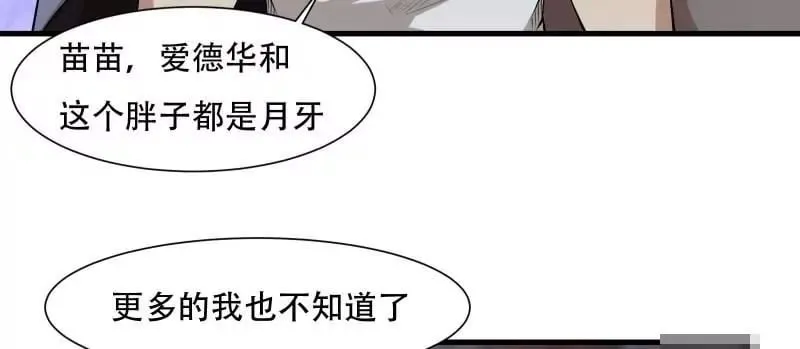 第171话 第21页