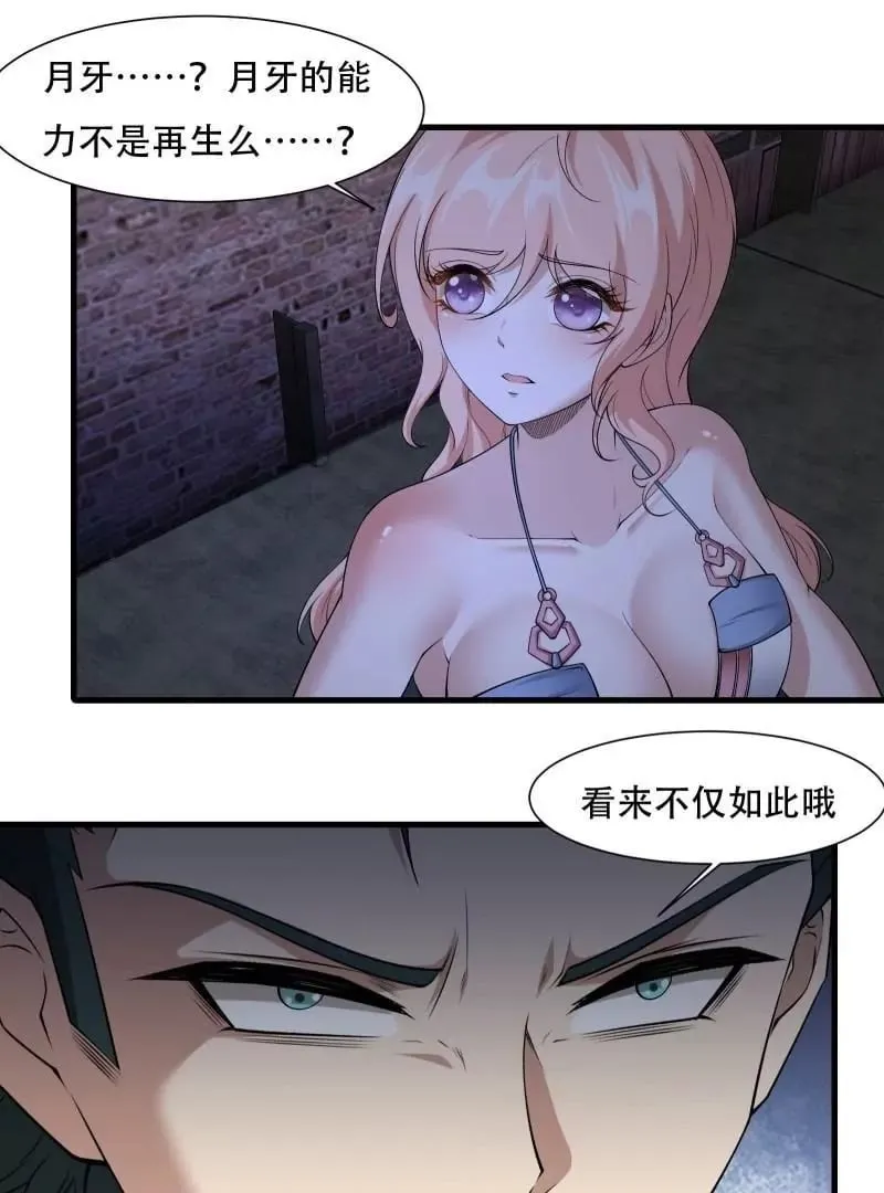 第171话 第24页