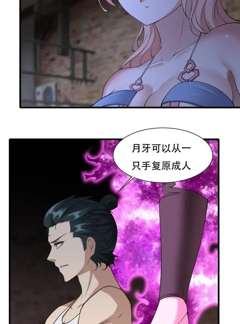 第171话 第26页