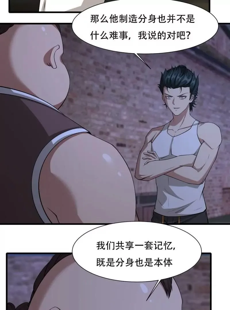 第171话 第28页