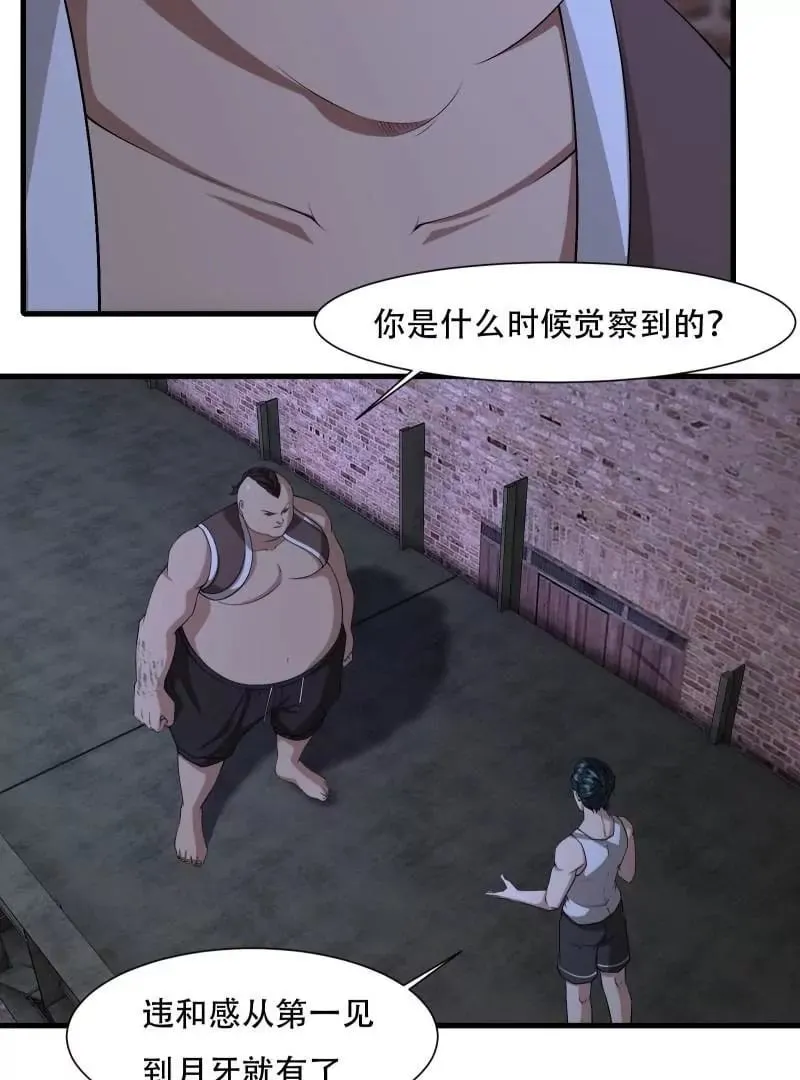 第171话 第30页