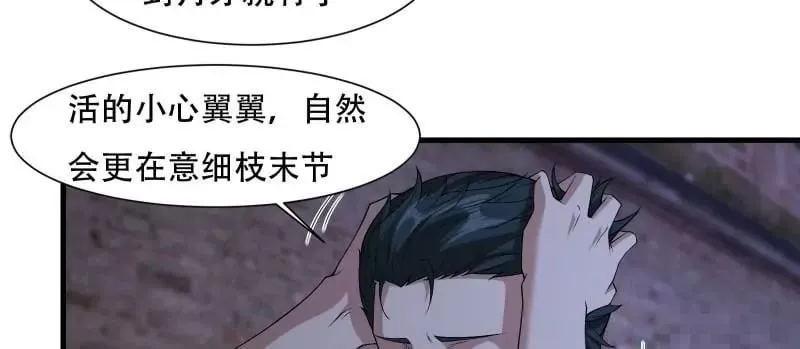 第171话 第31页