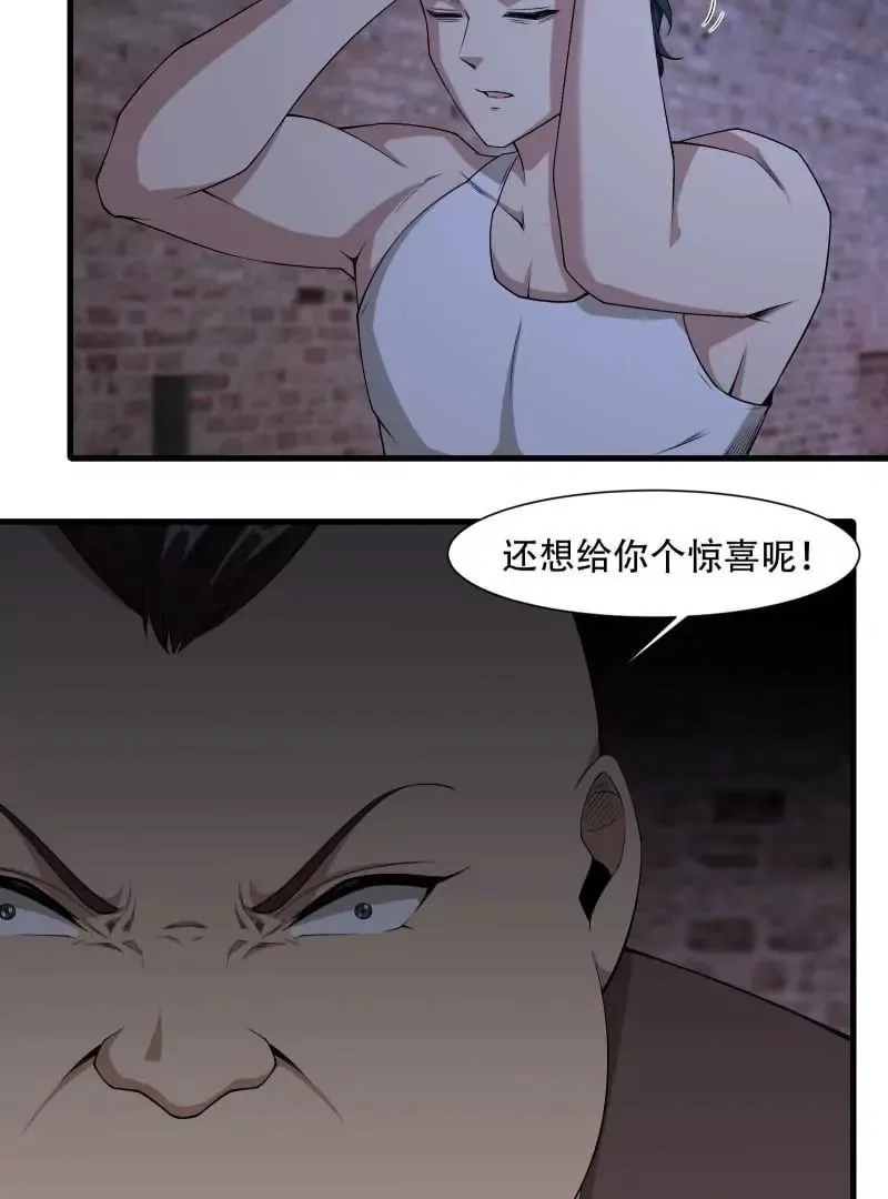 第171话 第32页