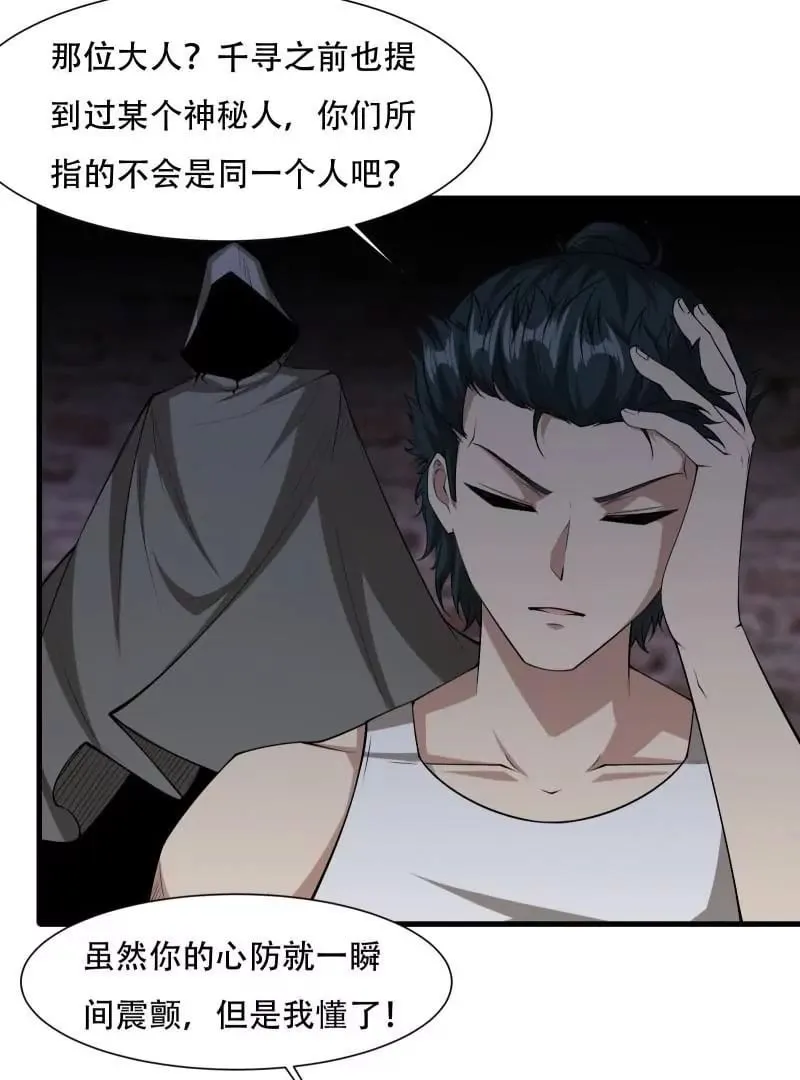 第171话 第34页