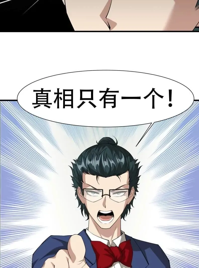 第171话 第36页