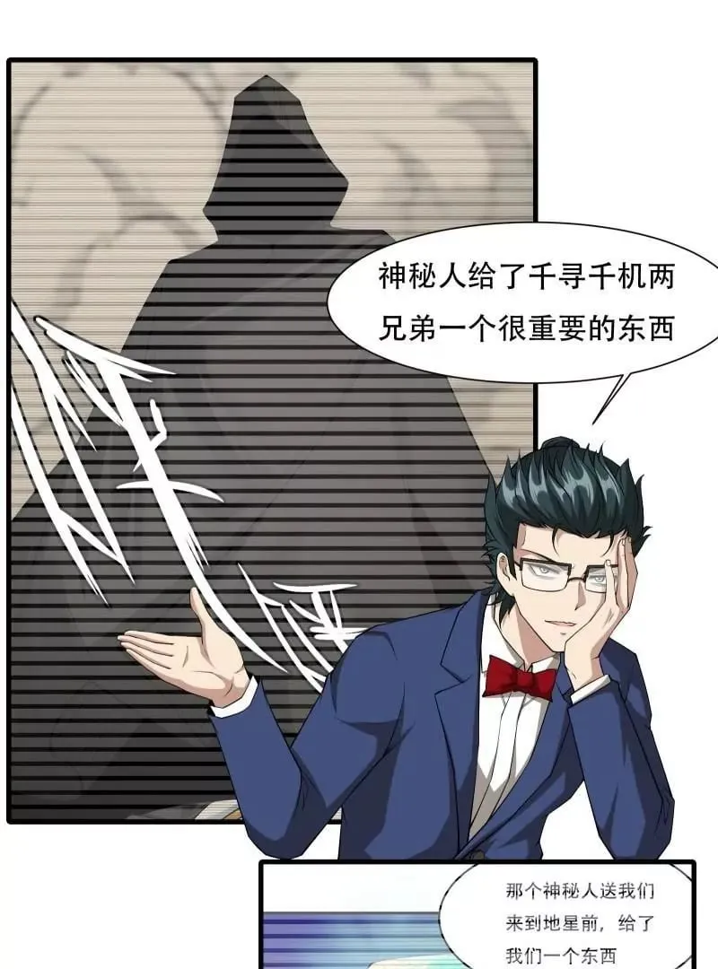 第171话 第38页