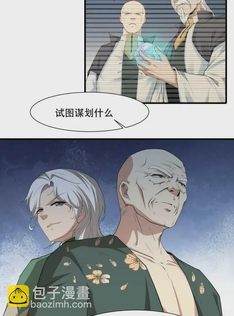 第171话 第40页