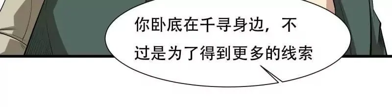 第171话 第41页