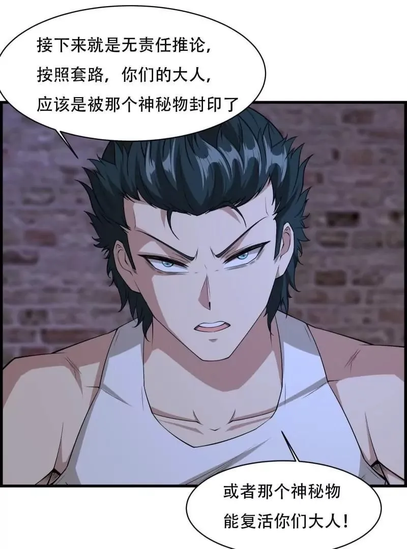 第171话 第42页