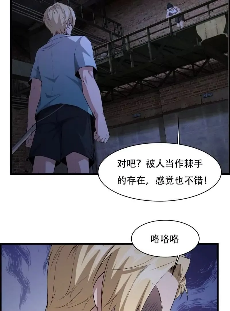 第171话 第44页