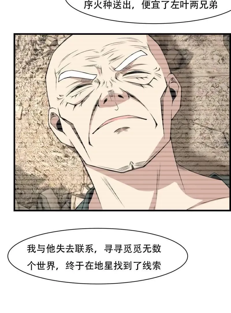 第171话 第52页