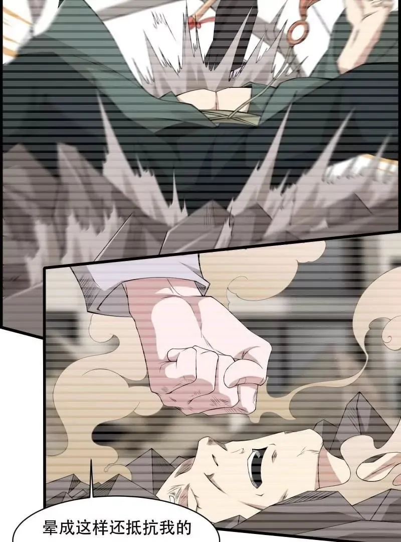 第171话 第58页