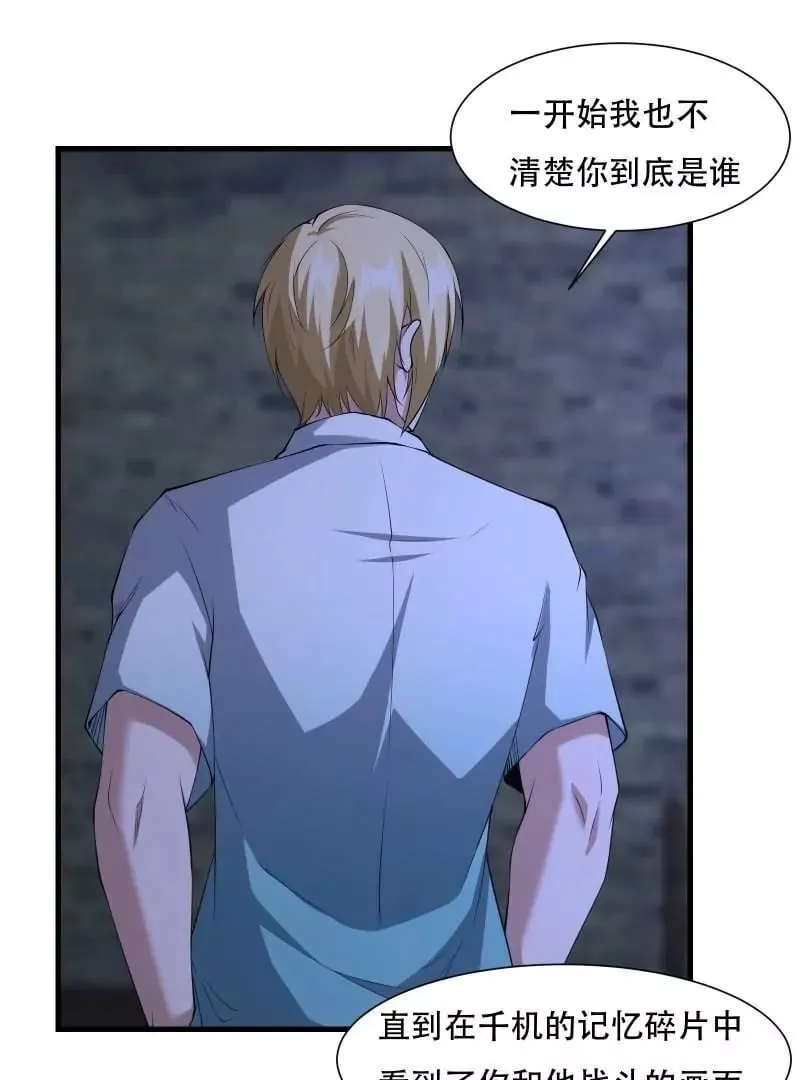 第171话 第60页