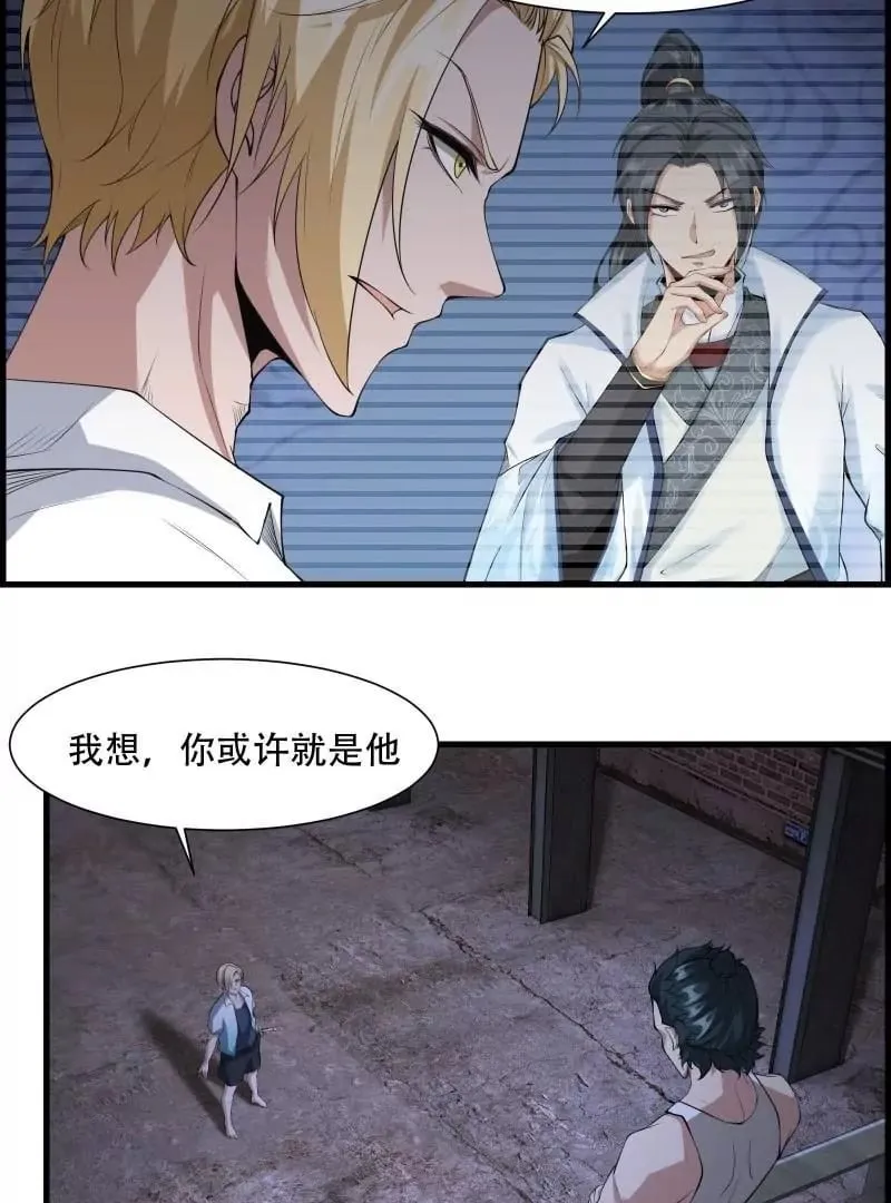 第171话 第62页