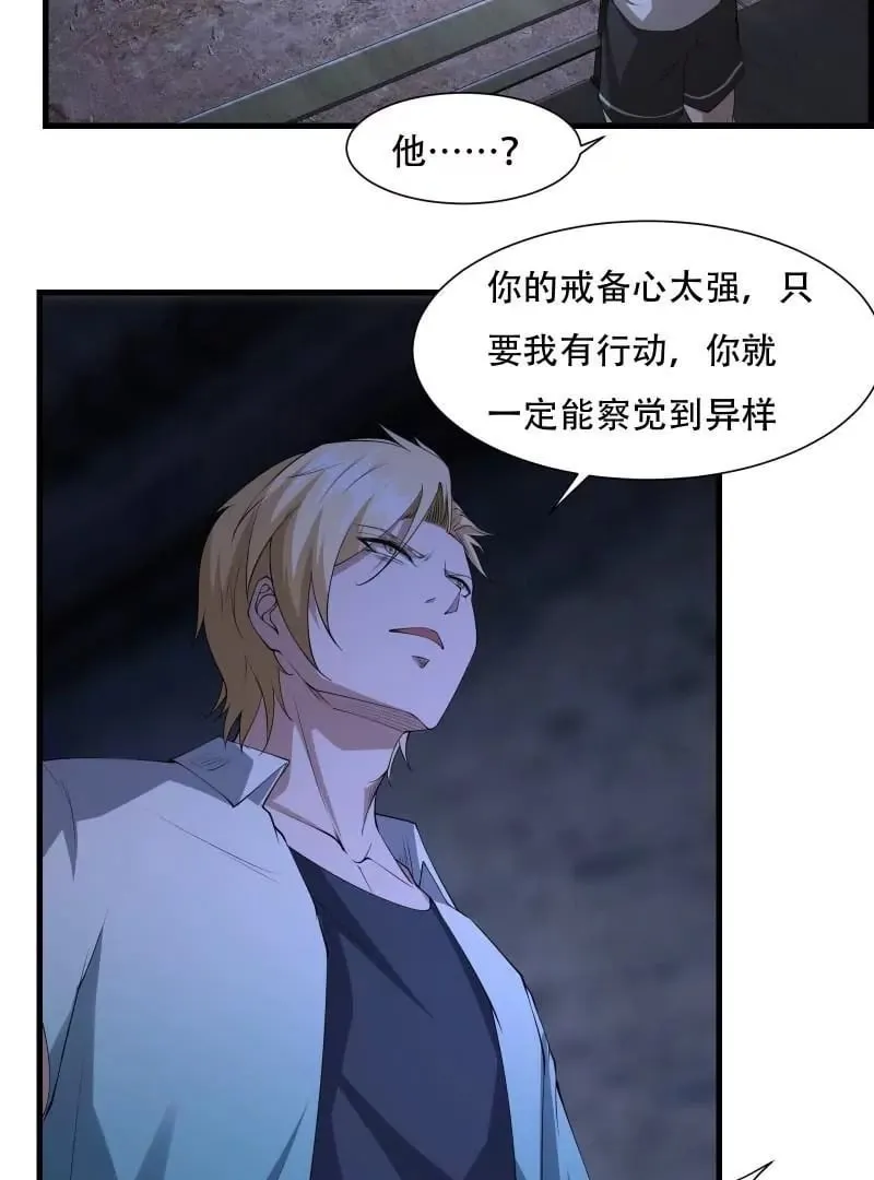 第171话 第64页
