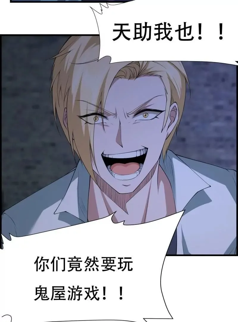第171话 第66页