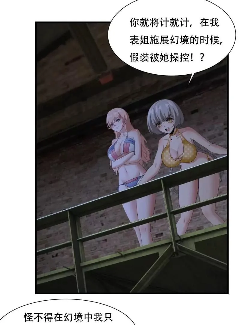 第171话 第68页