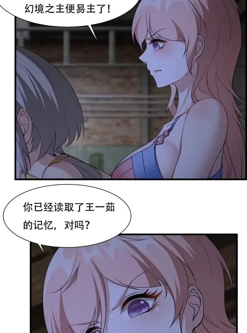 第171话 第70页