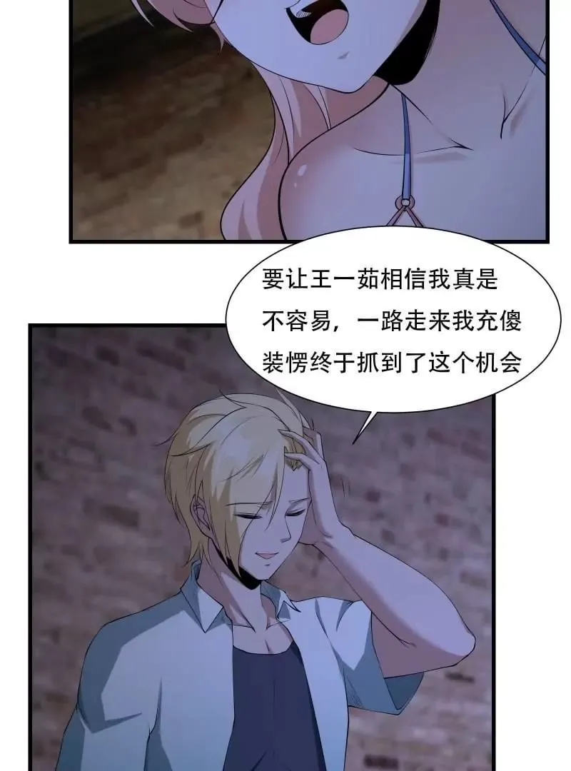第171话 第72页