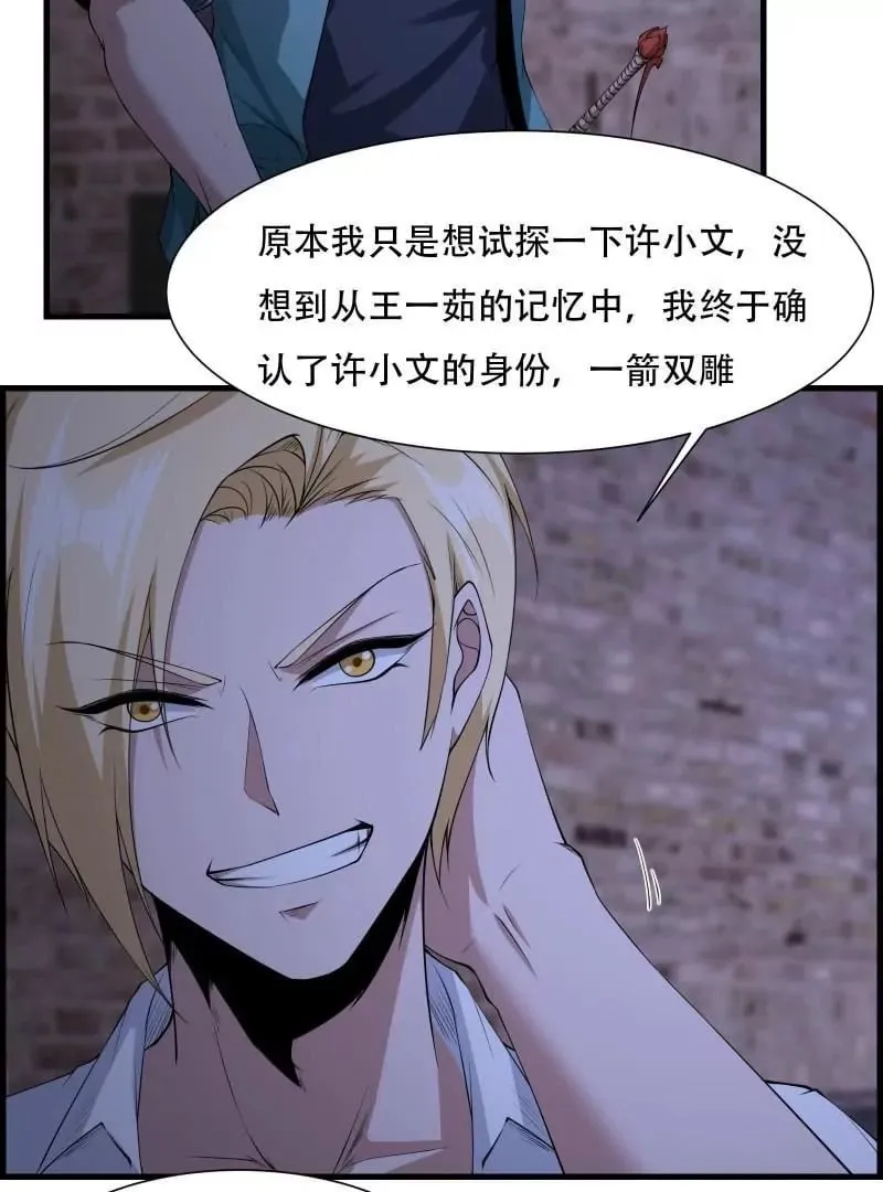 第171话 第74页
